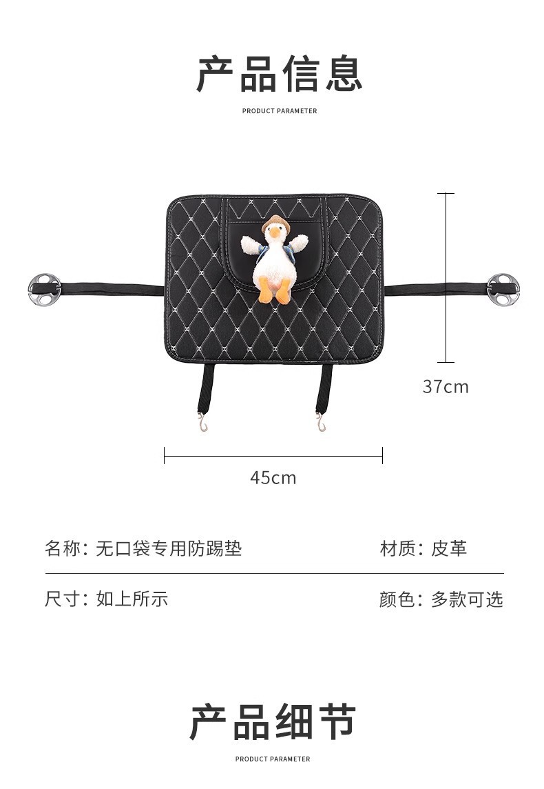 Car Anti-kick Pad, Rear Seat Storage, Cartoon Cute Car Kidsren's Protective Pad, Anti-dirty and Anti-wear Car Goodies