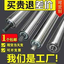 直径2538不锈钢无动力滚筒托辊小型输送机滚轴镀锌滚桶辊筒