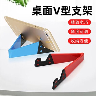 Cross-Border Popular Desktop Mini V-Shaped Mobile Phone Tablet Holder Lazy Portable Folding Holder