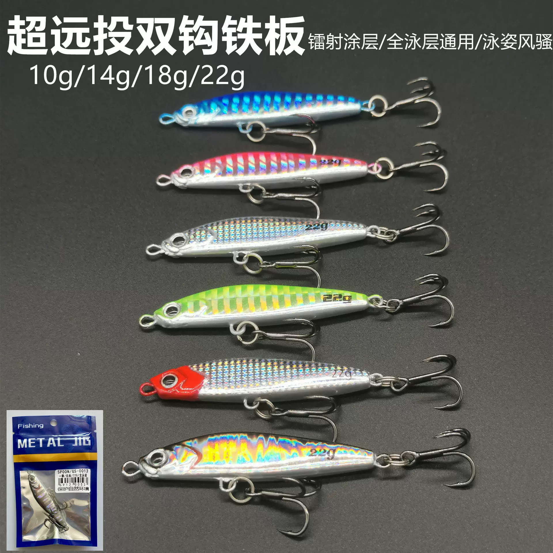 路亚翘嘴铁板鱼高反光镭射一飘铁板翘嘴全泳层钓鱼路亚饵鳜鱼假饵