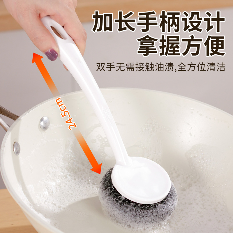 家用长柄洗锅刷厨房不沾油清洁刷多功能洗锅刷不脏手钢丝球洗碗刷|undefined