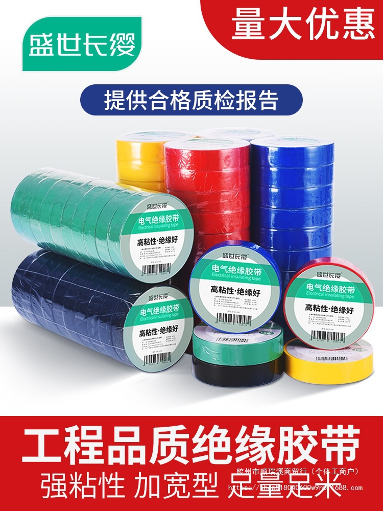 电气绝缘胶带电工电线胶布PVC防水耐高温加宽型大卷黑色白色