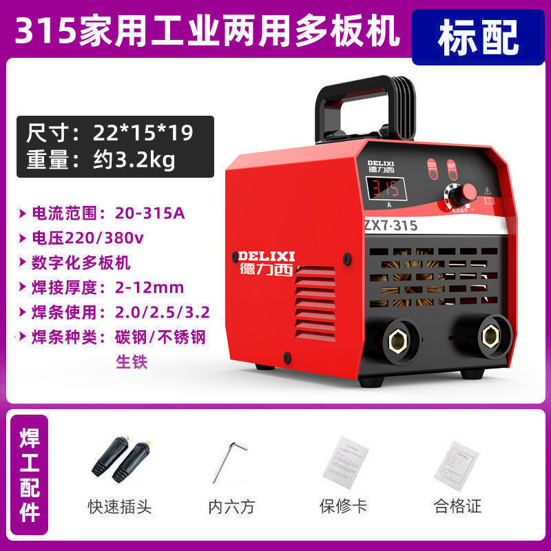 250 soldadora eléctrica doméstica 220v 380v industrial 315 portátil pequeña máquina de soldadura de doble voltaje de cobre completo