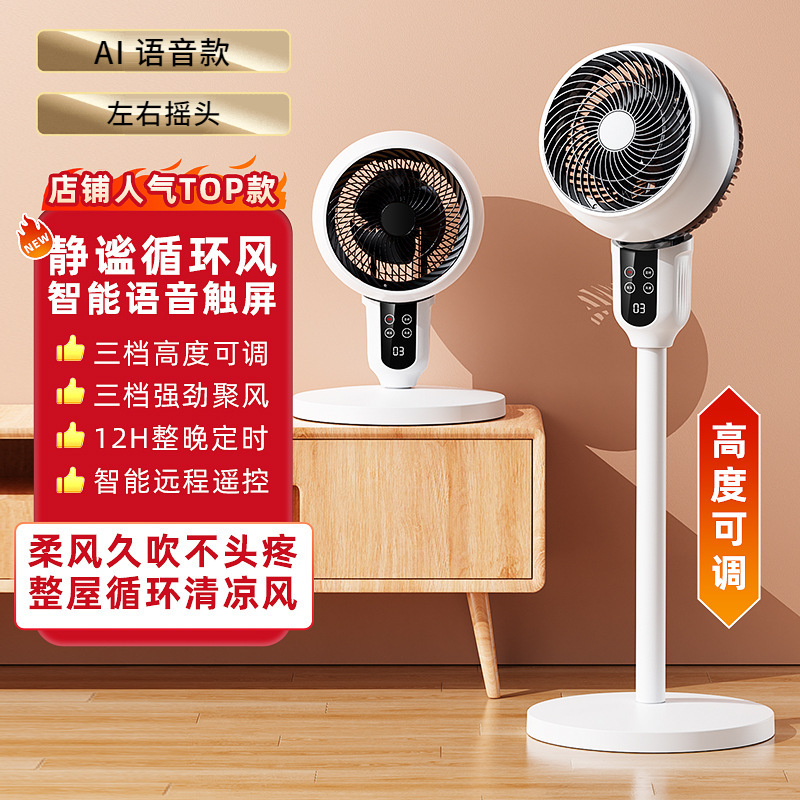 空気循環扇風機家庭用床置き扇風機静音リモコン立式タービン台式寮扇風機|undefined