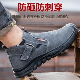 防砸防刺穿鞋;绝缘鞋;防静电鞋