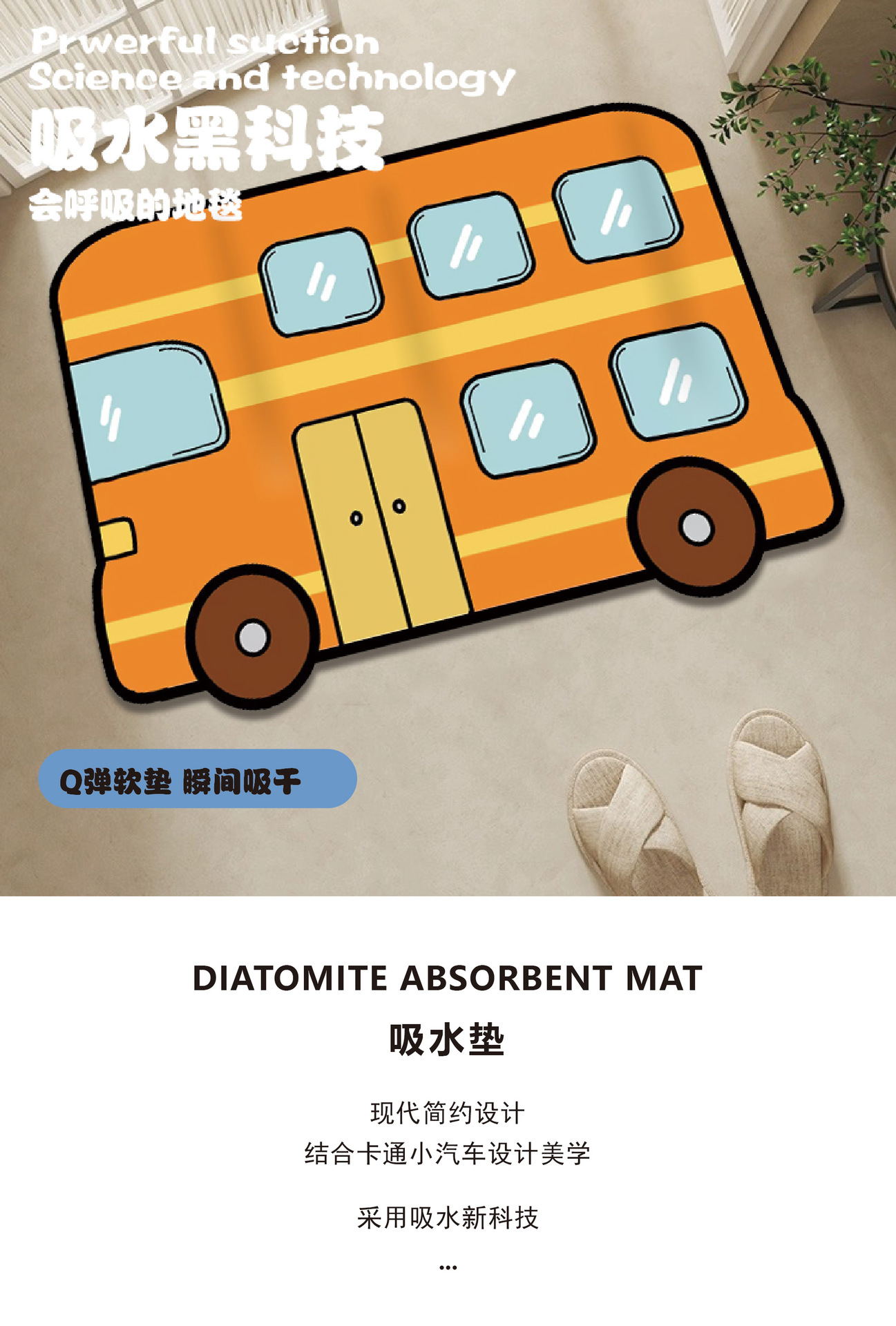 Cartoon creative car special-shaped floor mat absorbent quick-drying diatom mud soft mat Internet celebrity cute ins carpet