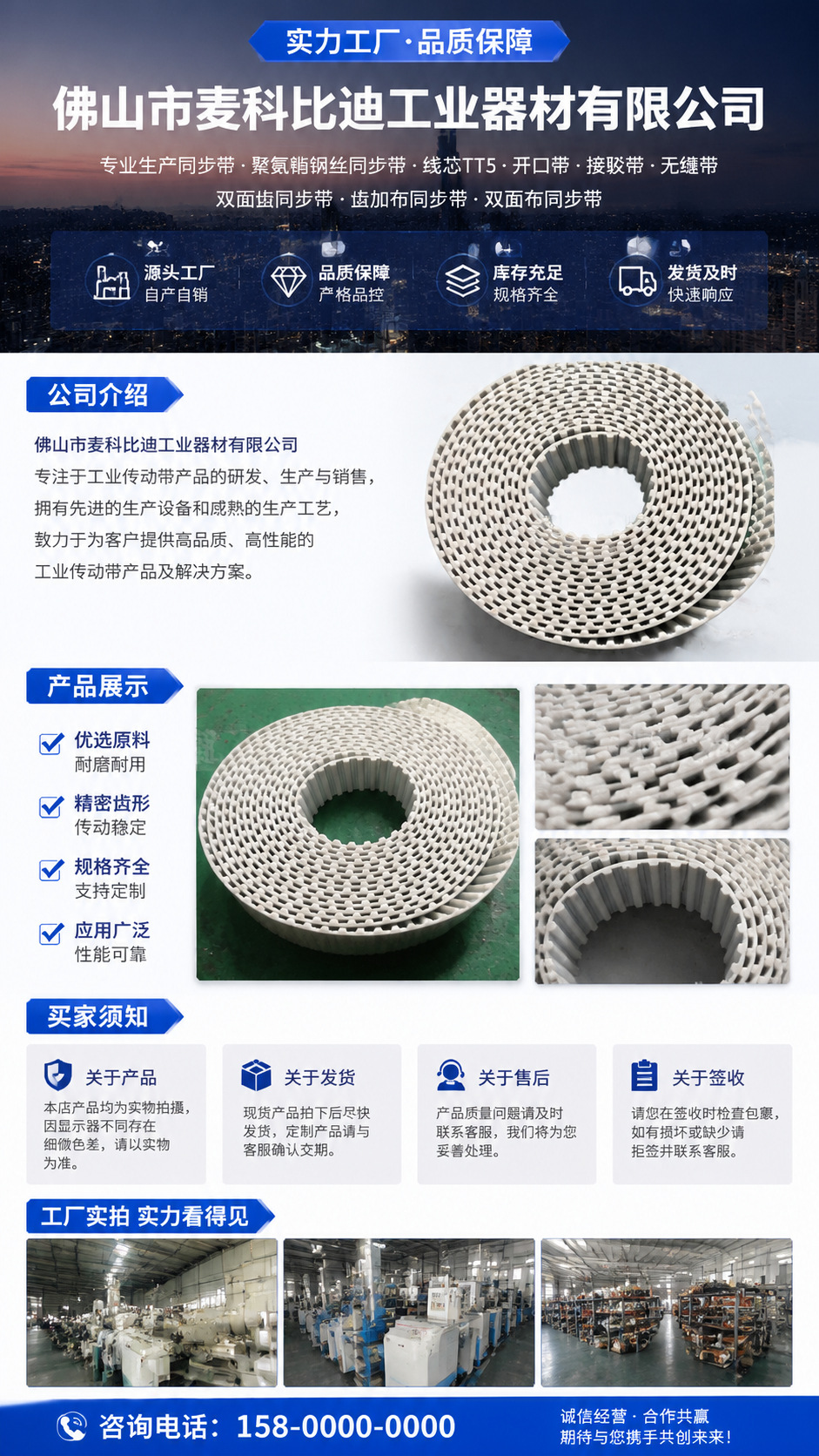 Pu Polyurethane Steel Wire Synchronous Belt T10 Circular Open Joint Belt Gear Belt Industrial Belt Conveyor Belt