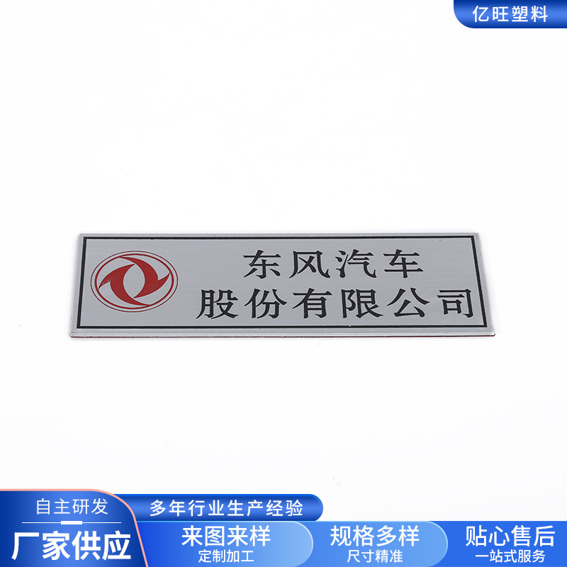 金属铭牌标牌制作镀锌标识牌塑料标牌代加工铭牌