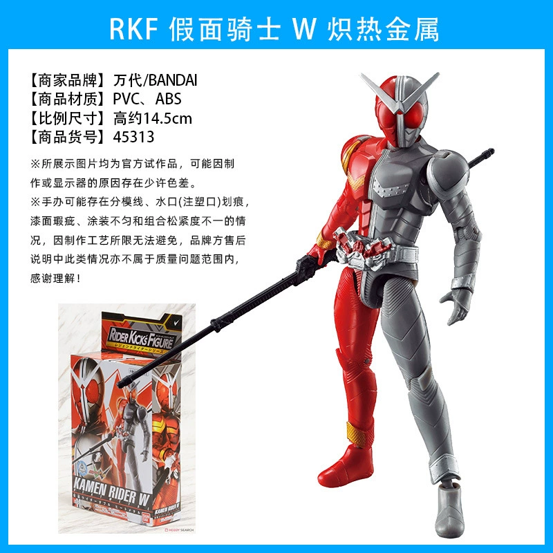 Wan Dai RKF Kamen Knight W action player Когда игрок игрока