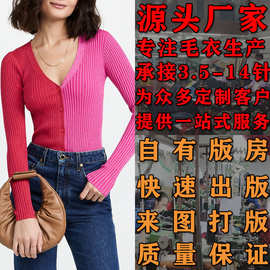 女装V领开衫毛衣大朗毛织厂亚马逊订单生产定做看图打版通勤显瘦
