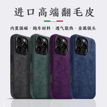 适用苹果iPhone17Pro奢华进口磁吸翻毛皮手机壳16pro全包15保护套