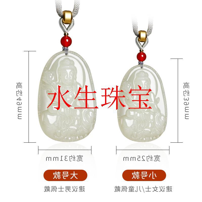 신장 호탄 옥 벤 밍포 조디악 벤 밍포 만주리 보살 PUXIAN GUANYIN 목걸이 펜던트 남녀