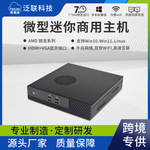 跨境AMD迷你主机教育云终端医疗微型工控锐龙商务办公桌面云电脑