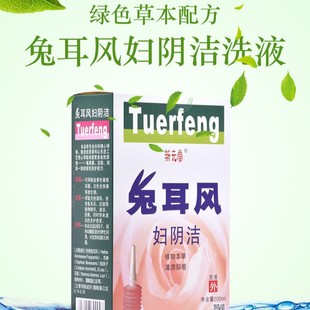 Fuyinjie Rabbit Ear Wind Lotion for Men and Women's Private Parts Care, Antibacterial, Anti-Itching, Sterilizing, Odor Removal, Private Care