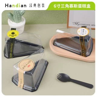 三角形蛋糕切块慕斯打包盒6寸切角千层透明塑料盒烘焙西点盒A03