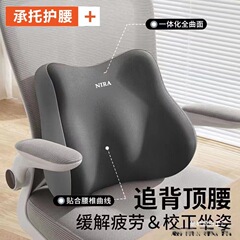 腰靠办公室久坐不累护腰汽车腰枕椅子腰部支撑靠背垫腰跨境包