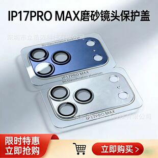 �m���O��17Promaxĥɰ�����z��һ�w�R�^ĤiPhone17�֙C��z���oĤ