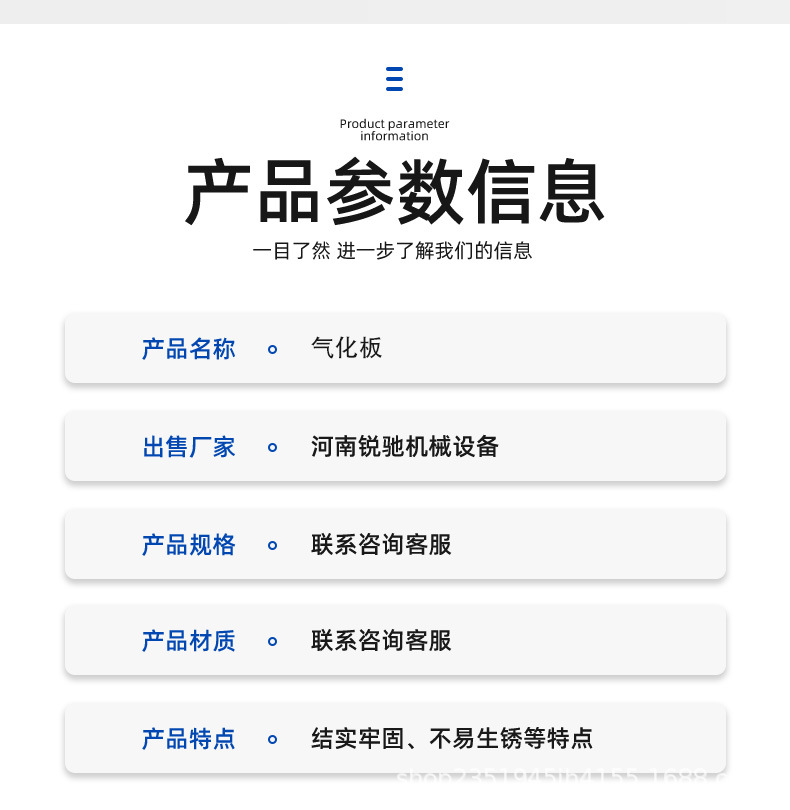 气化板详情_06.jpg