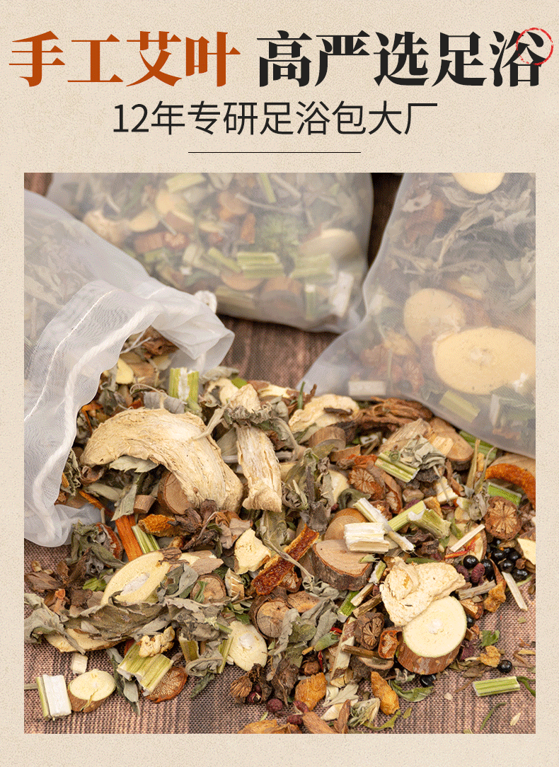 Handmade Sichuan Pepper Mugwort Foot Soak Pack Jiao Ai 30g x 30 Bags Traditional Herbal Foot Bath overview