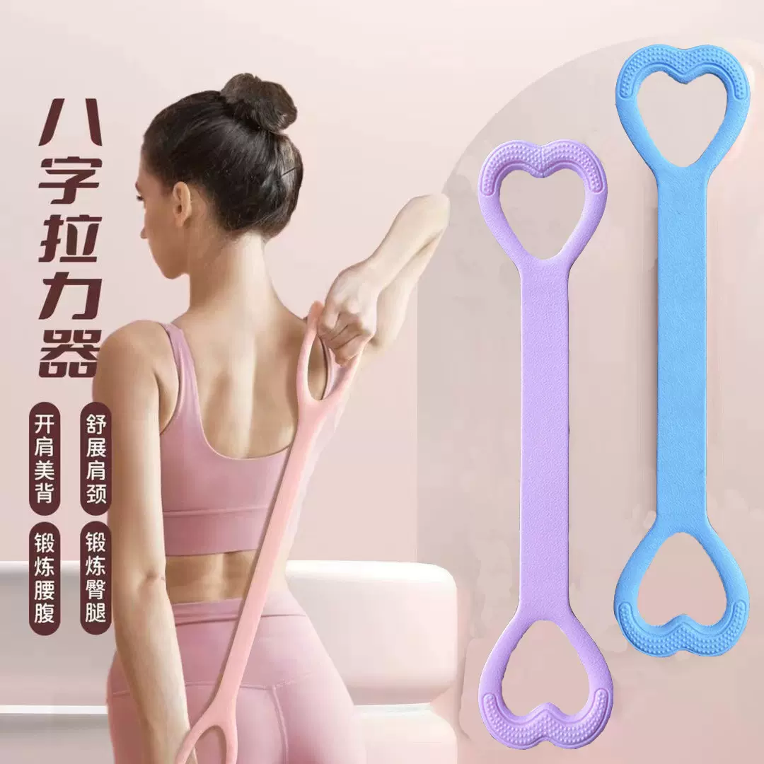 8字拉力器瑜伽弹力带开肩拉力绳美背神器八字拉力带健身器材