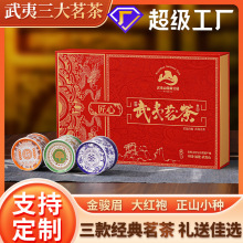 小罐装茶叶礼盒装高档伴手礼送礼特级金骏眉大红袍正山小种红茶