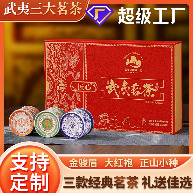 Маленькая подарочная коробка для консервированного чая, элитный сувенирный подарок, черный чай Jinjunmei Dahongpao Lapsang Souchong специального сорта