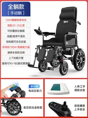 Qatlanan elektrik velosipedlər | Smart, fully automatic electric wheelchair designed - luxurious-reclining-12ah-lithium-battery-20km-range