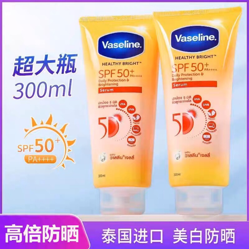 凡士林防晒霜泰版身体防晒美白全身大瓶大容量泰国热销榜军训专用|undefined