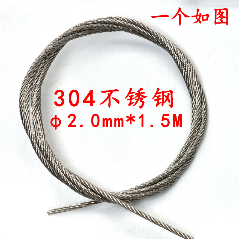 304 로프 품질 φ2.0MM 1.5 m 길이