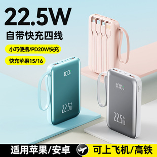 3C Certified New 20000 Mah Comes with Four-Wire Universal Super Fast Power Bank, Compact and Portable Power Bank