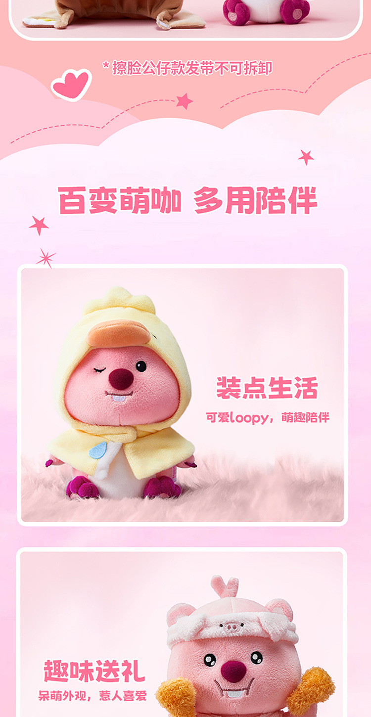 名创优品LOOPY系列-动物小伙伴头套公仔可爱女生毛绒玩偶海狸娃娃-阿里巴巴