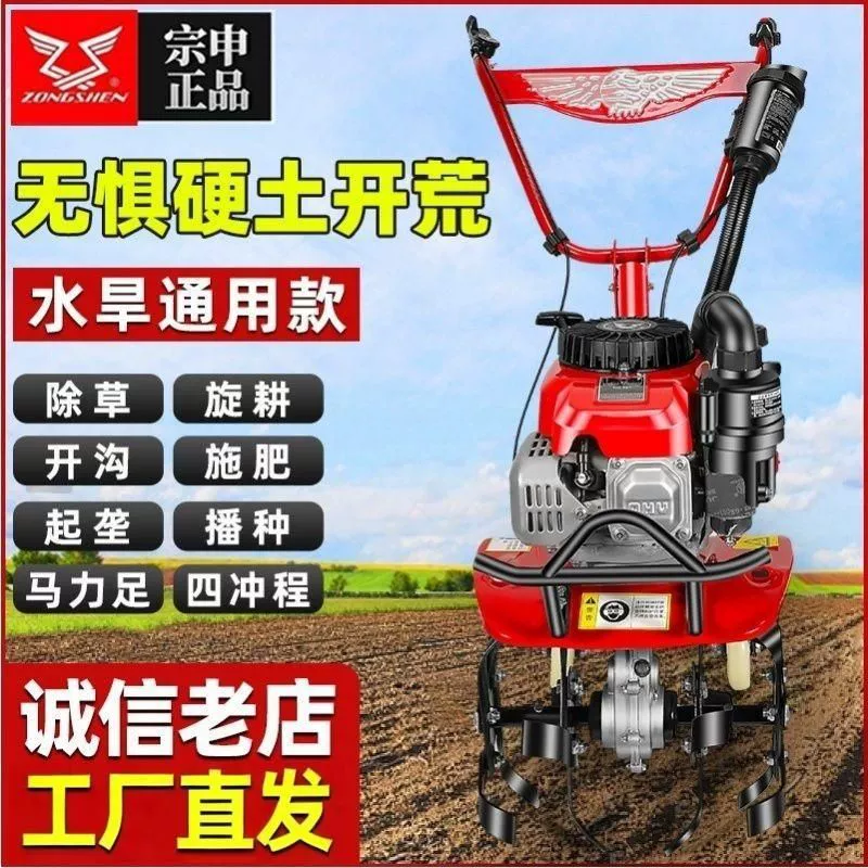Zongshen [Бесплатная доставка в город] Zongshen сельскохозяйственная микро-культиваторная бензиновая сельскохозяйственная техника для рыхления почвы, роторная обработка почвы, прополка, траншеекопательная машина для обработки почвы