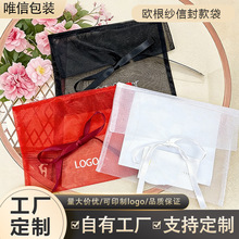 欧根纱礼品袋伴手礼袋布袋子小抽拉绳跨境可印制logo欧根纱礼品袋