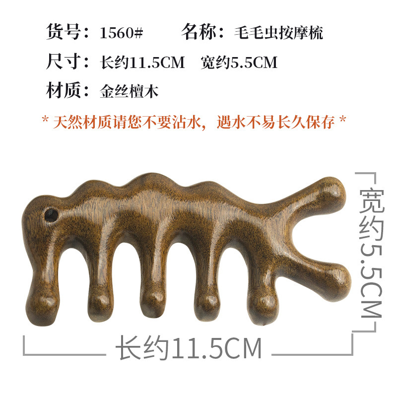 和美檀木櫛卸売り広歯櫛家庭用頭部マッサージ櫛治療櫛小櫛携帯五歯櫛|undefined