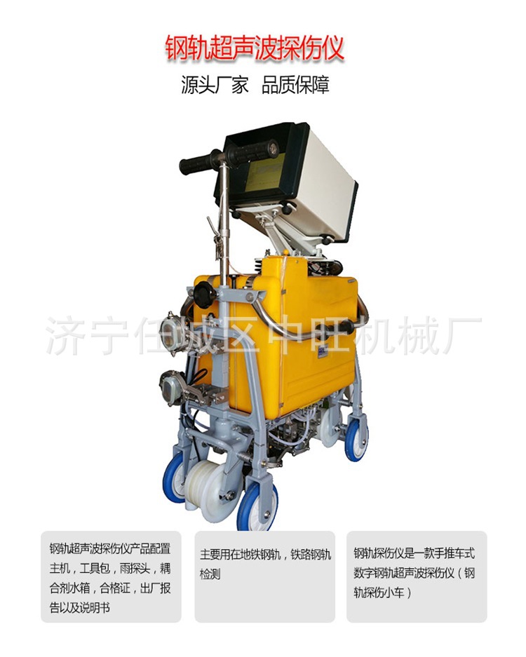 钢轨超声波探伤仪.jpg