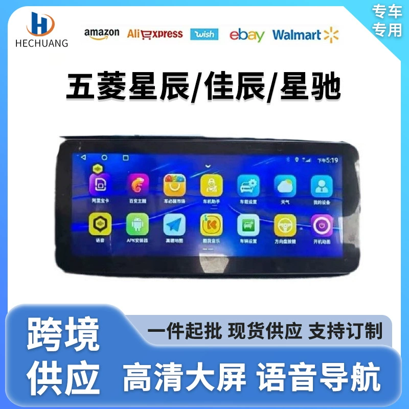 Центральный сенсорный экран Wuling Xingchen, подходит для 22 моделей Jiachen/Xingchi, CarPlay/HiCar навигация, большой экран, интеллектуальная взаимосвязь