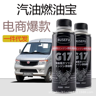 Remover, Suitable for Baic Weiwang – Motor gasoline additive