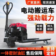 电动地牛2吨3吨全自动叉车电动液压搬运车小型工地越野装卸托盘车
