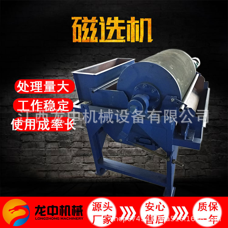 龙中供应永磁筒式磁选机 河沙强磁磁选机 选矿选煤湿式磁选机
