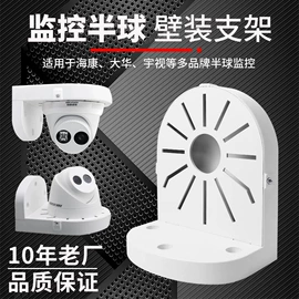 监控器支架;配电箱;其他周边配件