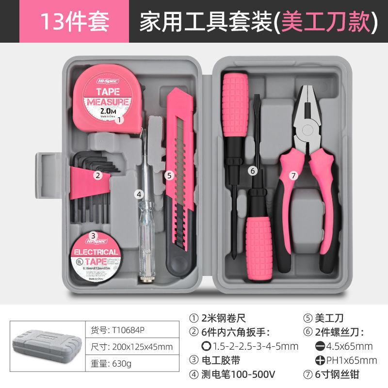 家庭用ツールボックスセット、ハードウェア六角レンチ、ドライバー、プライヤー、毎日の家庭修理コンビネーションセット|undefined