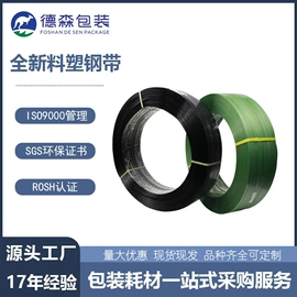 打包带;全自动打包机;包装制品配件