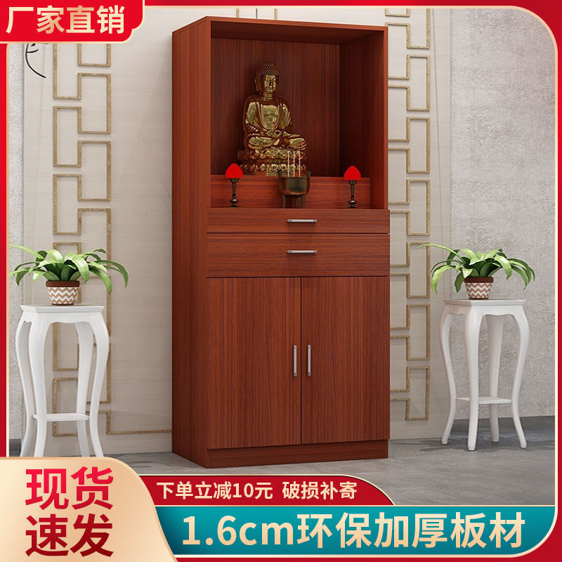 Buddha table Buddha table home Modern style shrine god of wealth cabinet worship Bodhisattva worship table new Chinese style stand cabinet