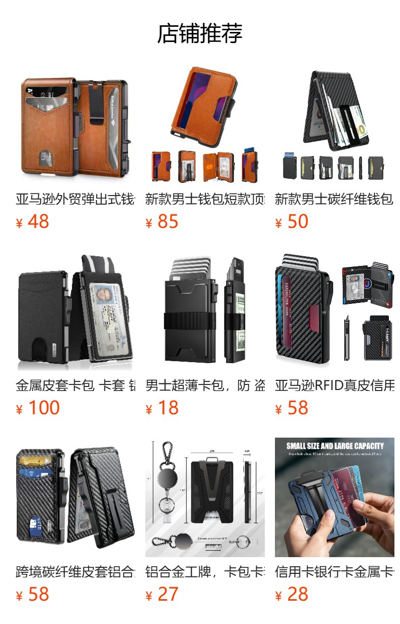 预览状态下无法点击,发布后,可点击跳转到对应的商品页面