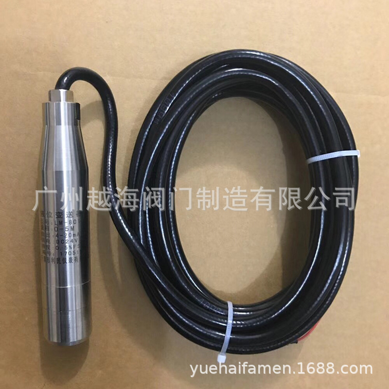 液位传感器 水位控制器 投入式液位变送器485 投入式液位计4-20mA