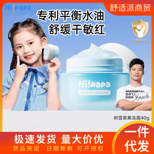 Turtle Dad Centella Asiatica Children's Face Cream Spring and Summer Baby Skin Care Products Moisturizing Moisturizing Lotion Girls Moisturizing Cream