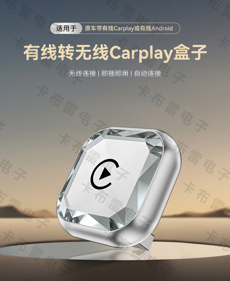 Hot-Selling Two-In-One Car-Machine Connectivity Box, Smart Wireless Carplay Module, Android Autocarplay Box