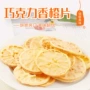 代工涂层香橙片果子巧克力