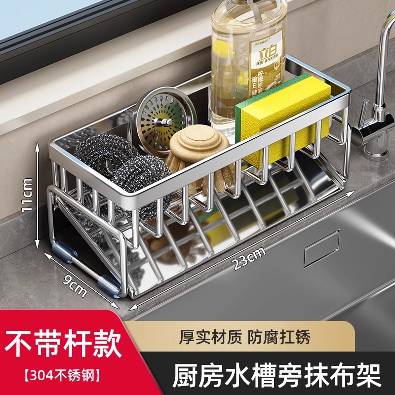 [클래식 미끄럼 방지 모델] 304 스테인레스 스틸 배수 바구니