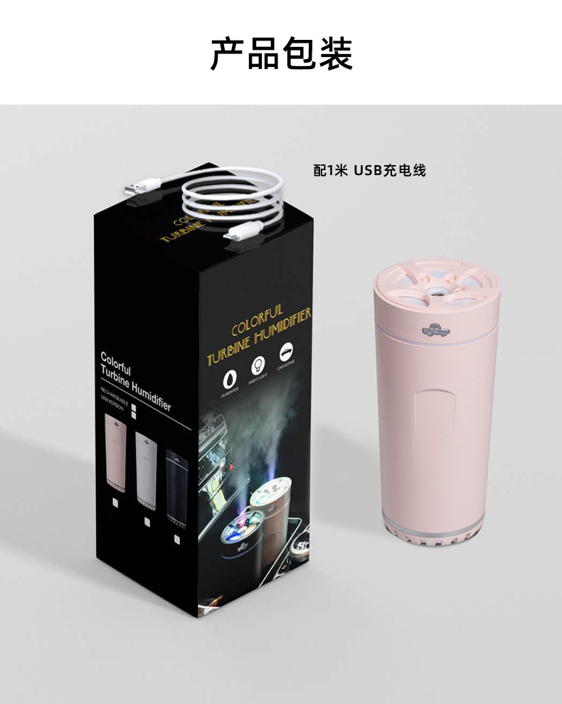 跨境新品炫风杯加湿器 小型迷你雾化器usb静音车载跑马灯加湿器详情16